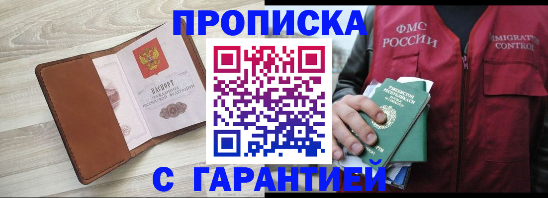 прописка для школы в Дрезне