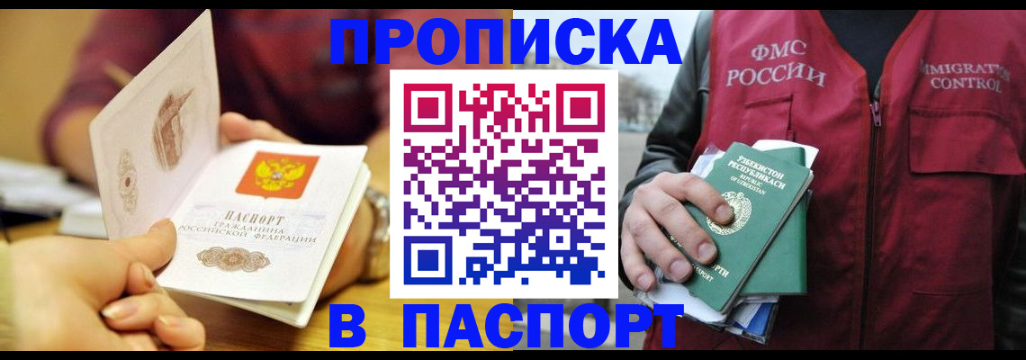 временная регистрация законно в Дрезне