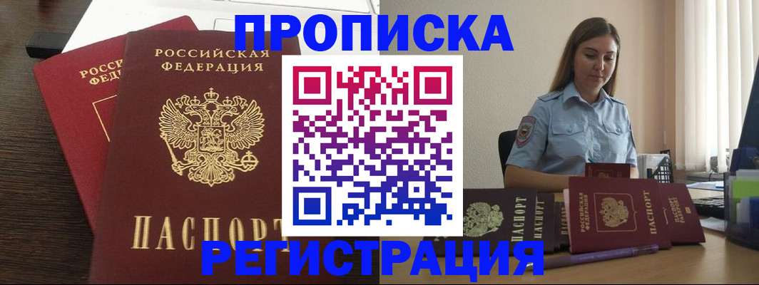 прописка для кредита в Дрезне