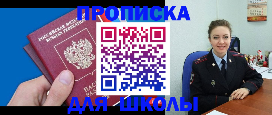 временная регистрация надежно в Дрезне